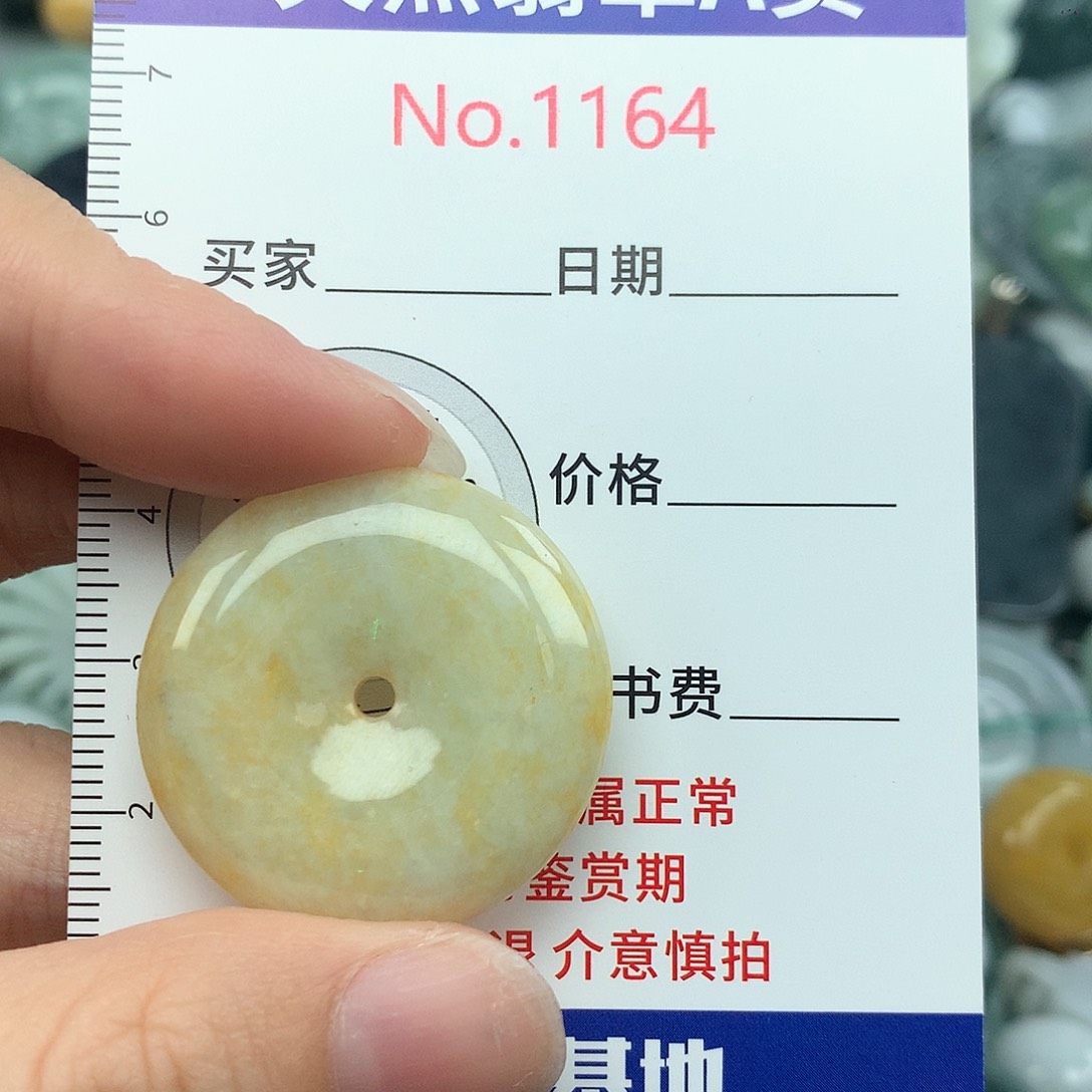 翡翠挂件未镶嵌1164….