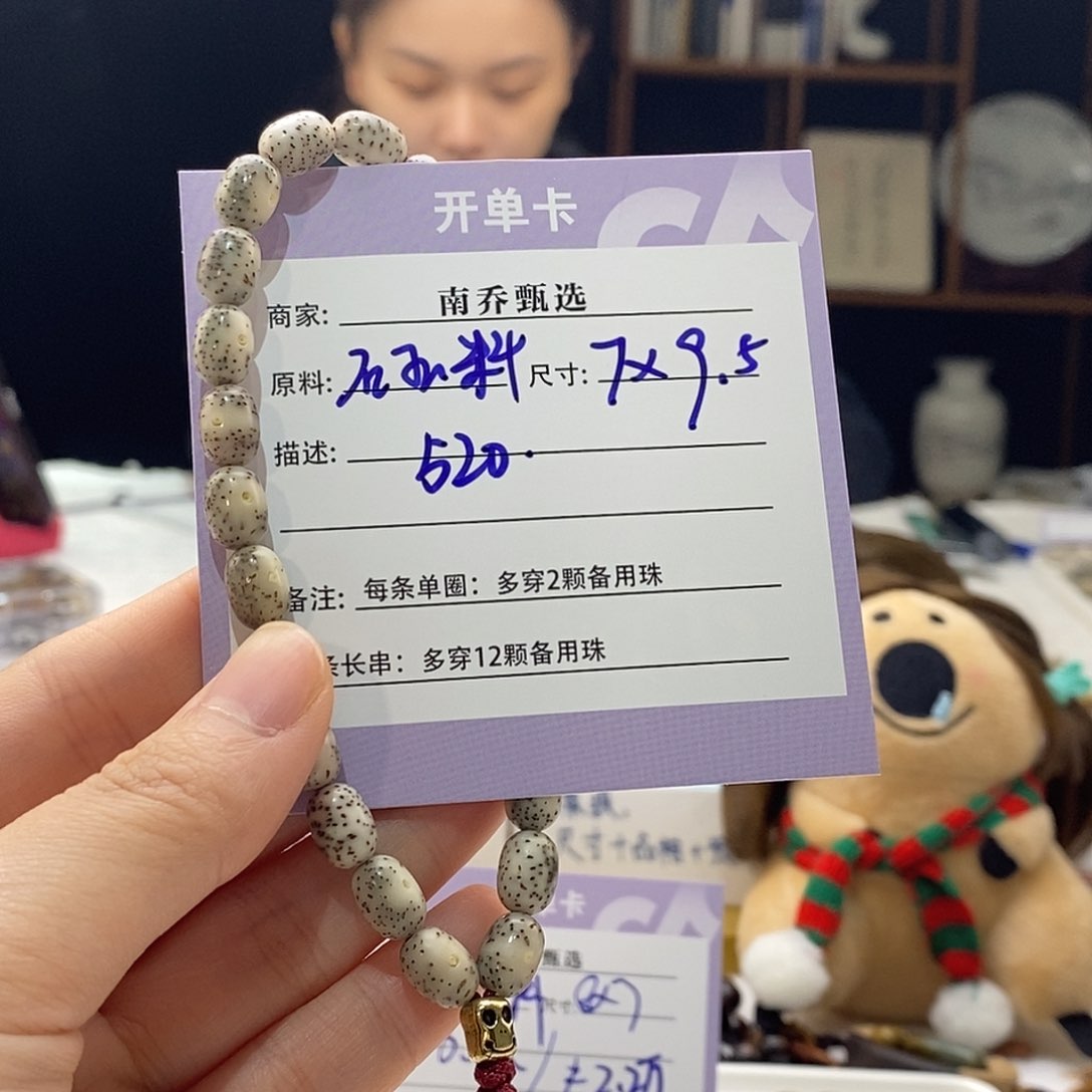 星月菩提手串文*南乔甄选