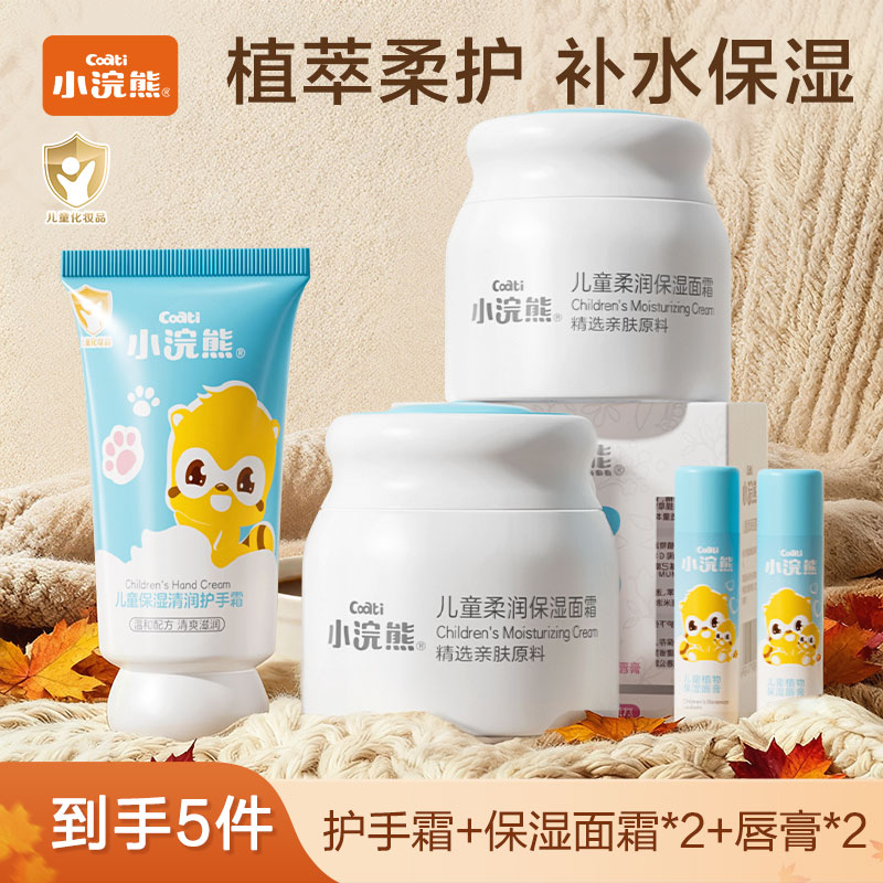 小浣熊儿童面霜宝宝霜秋冬季保湿霜滋润补水身体乳婴儿商品图
