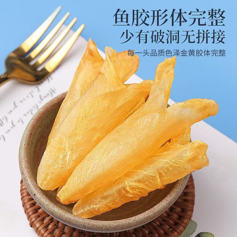 鱼胶深海胶干货滋补炖汤孕妇月子足干厚肉营养