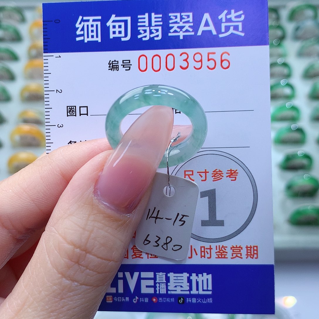 翡翠戒指未镶嵌用****914号