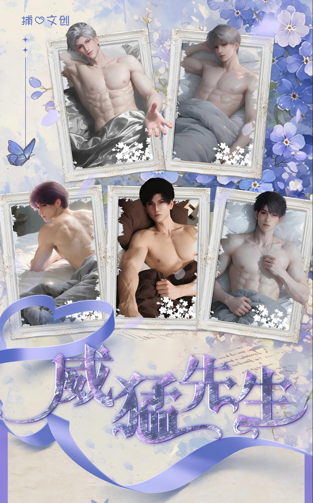 【捕心文创】×恋与深空 威猛先生 撕撕乐 拍立得  盲盒 代拆