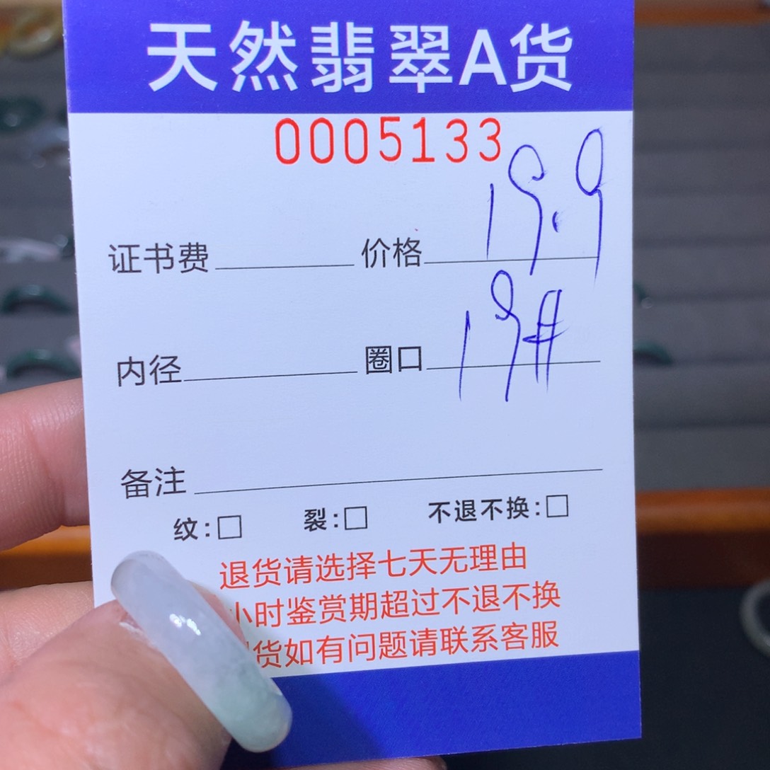 翡翠戒指未镶嵌翡翠