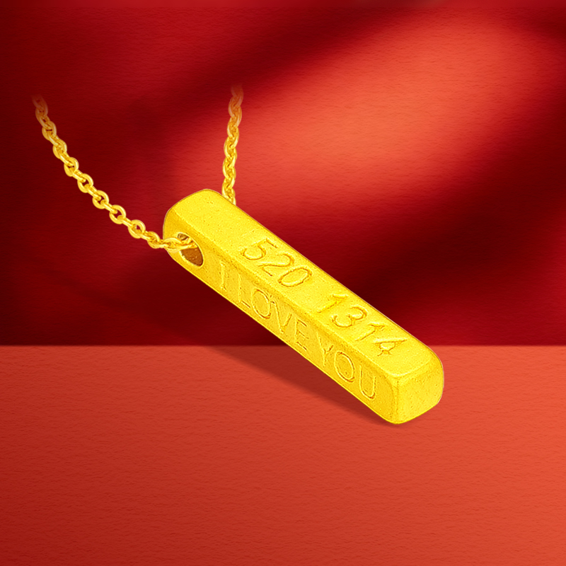 【夏夏专享】足金999 520 1314 （赠银链）卷 BP 90013 攒金有道