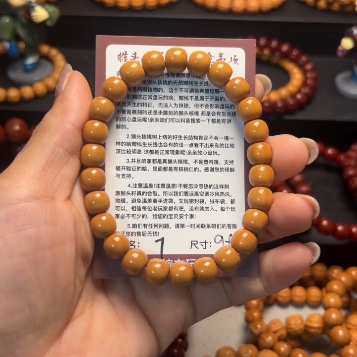 ［***］猴头核桃吊坠猴头