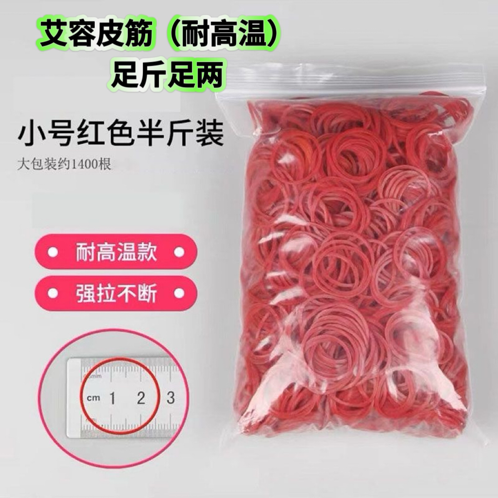 红色橡皮筋高弹力耐用耐拉一次性牛皮筋发廊用烫发橡胶圈皮圈批发