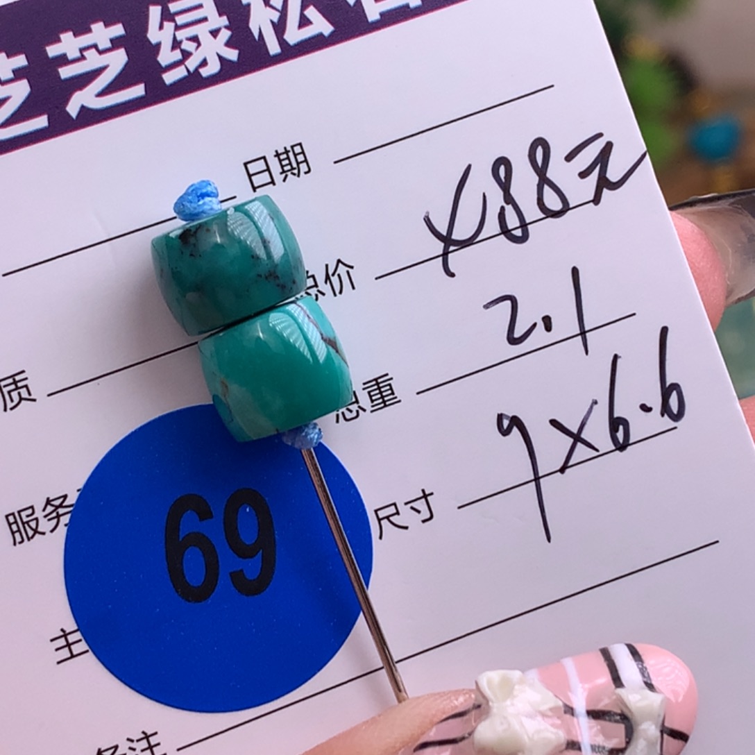 绿松石未镶嵌绿松石