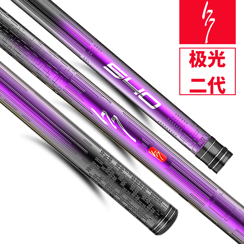 177极光二代限量版3DAI雕刻台钓竿综合鱼竿野钓【支持试钓30天】-X