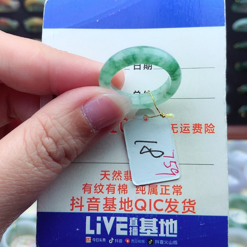 【闪购商品】翡翠戒指未镶嵌）