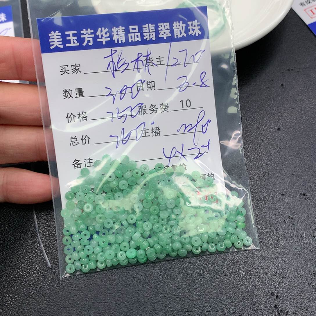 翡翠散珠格*翡翠散珠多样性发自选