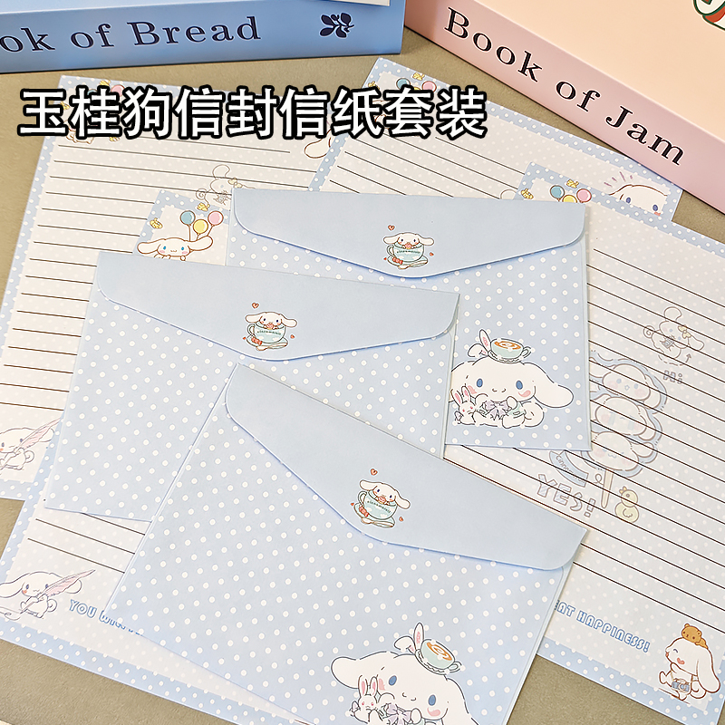 可爱玉桂狗信封信纸ins高颜值简约手写信笺祝福礼物同学闺蜜