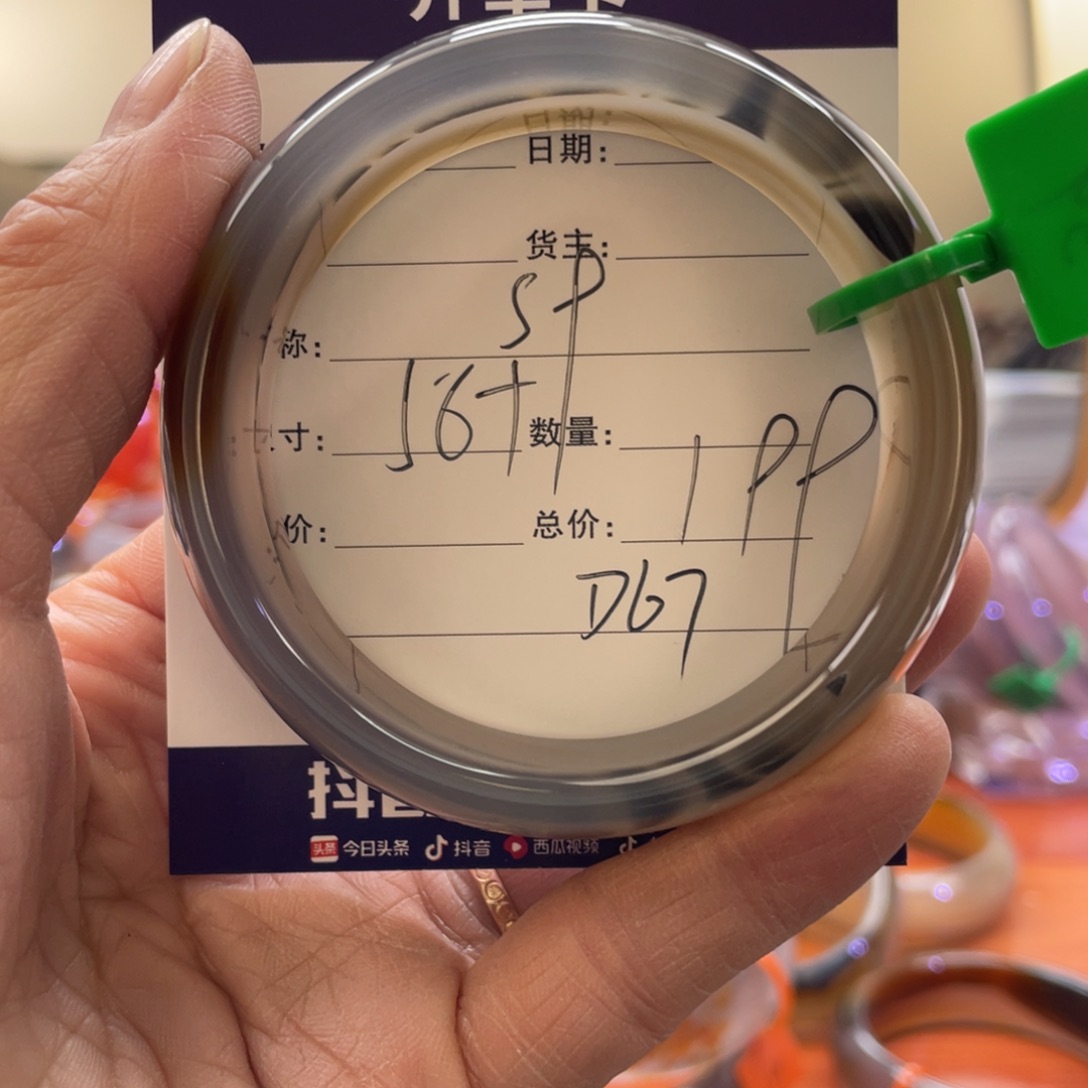玛瑙/玉髓手镯未镶嵌