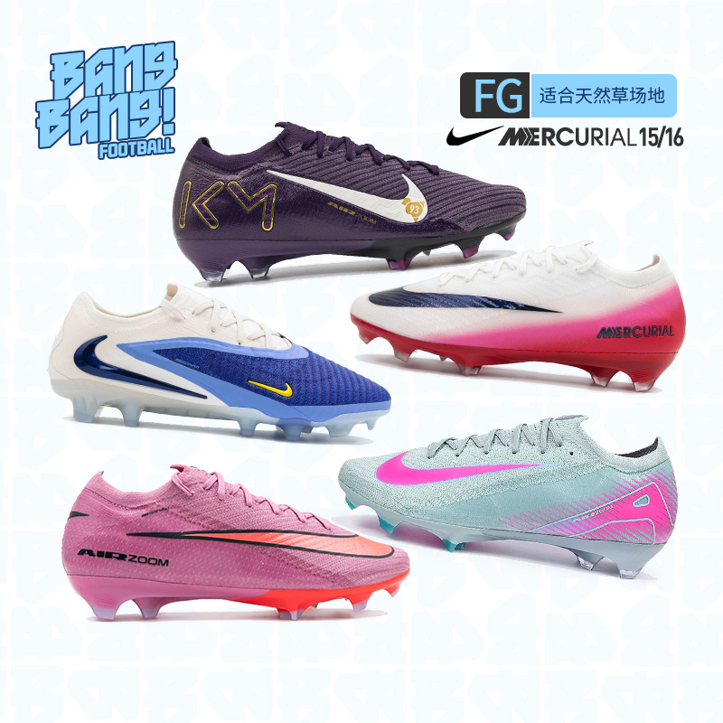 棒棒Nike耐克刺客16高端FG长钉天然草比赛训练男足球鞋FN5775-001
