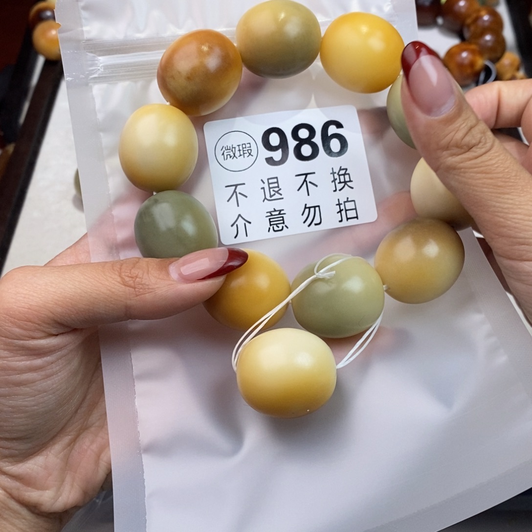 白玉菩提吊坠李*✨986瑕疵不退不换