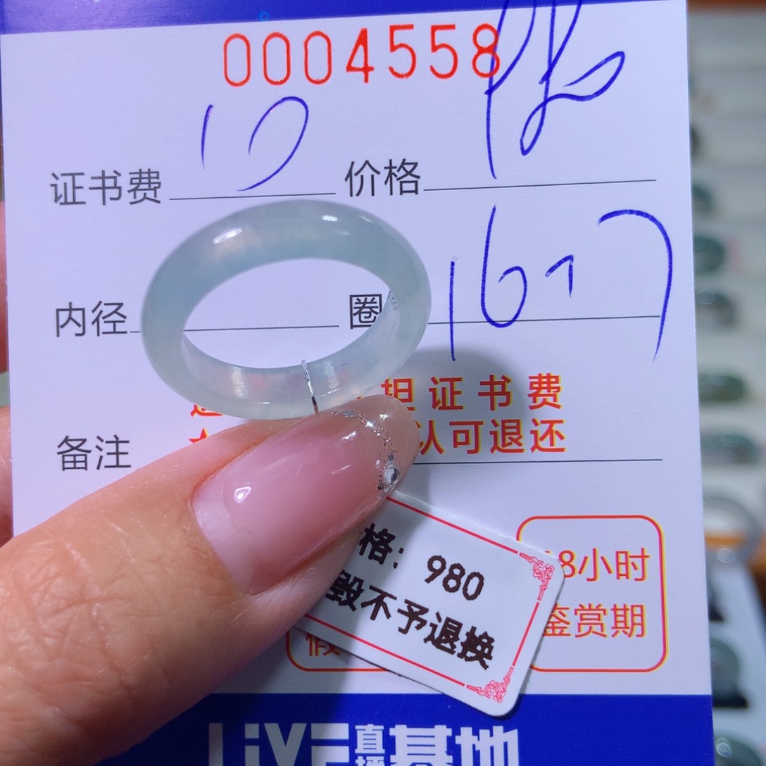 翡翠未镶嵌戒指翡翠