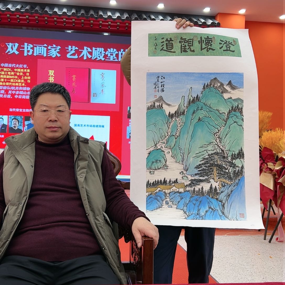 国画窦凤展金袍原作