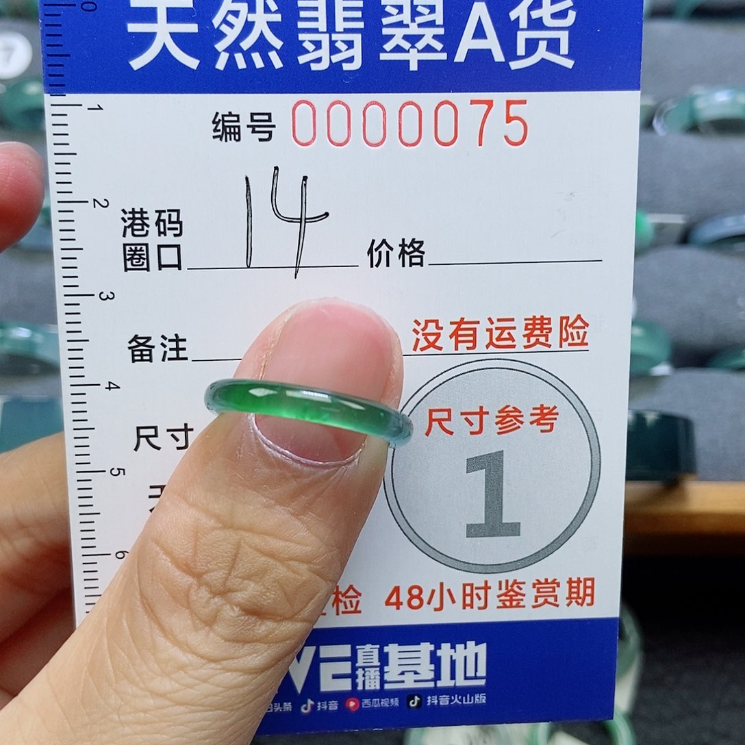 F***x翡翠未镶嵌戒指天然