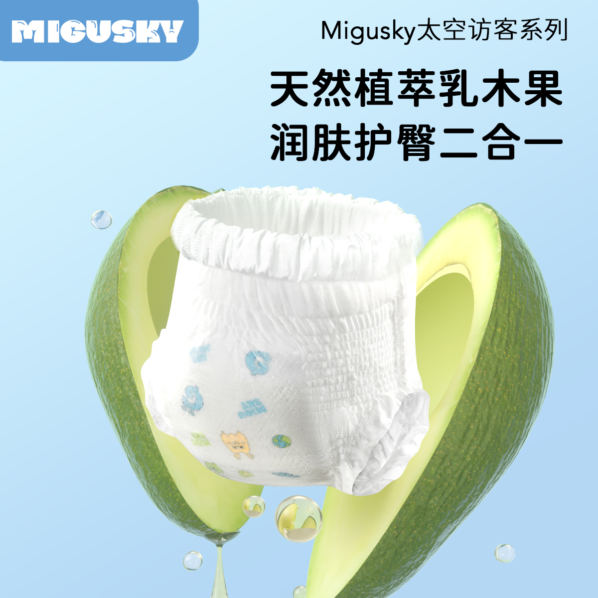 【热卖】Migusky拉拉裤 细腻云柔纸尿裤透气尿不湿防红臀防过敏正品