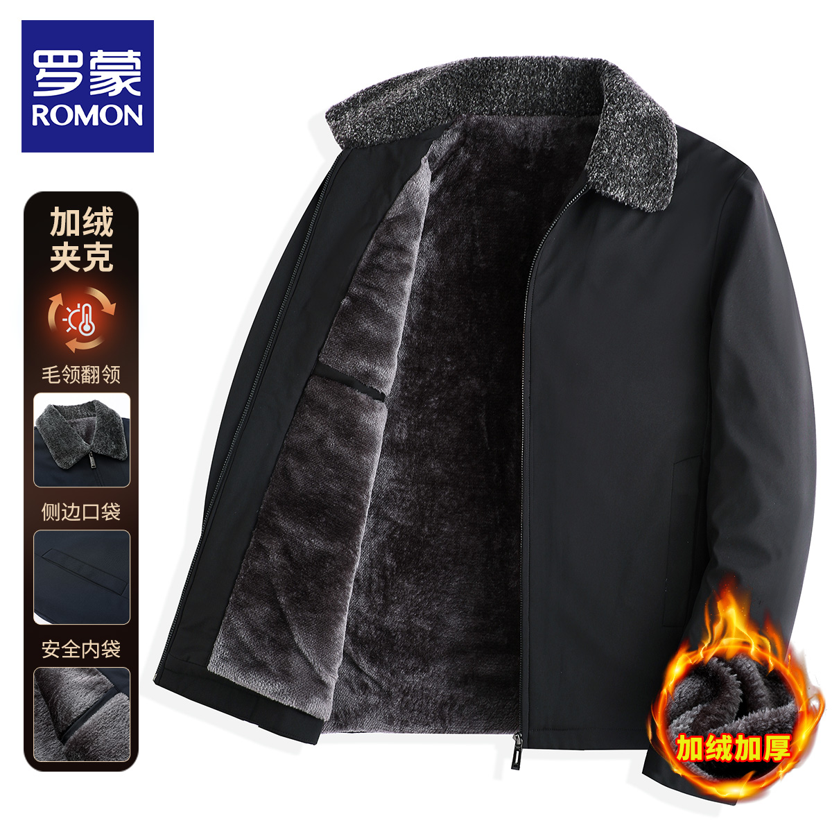 罗蒙冬季舒适男士挺括加绒休闲立领上衣时尚加绒保暖品质夹克外套