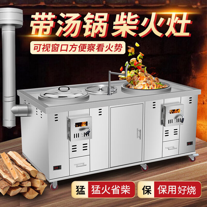 送货上门高端柴火灶带排水农村家用烧木柴可移动加厚不锈钢双灶台