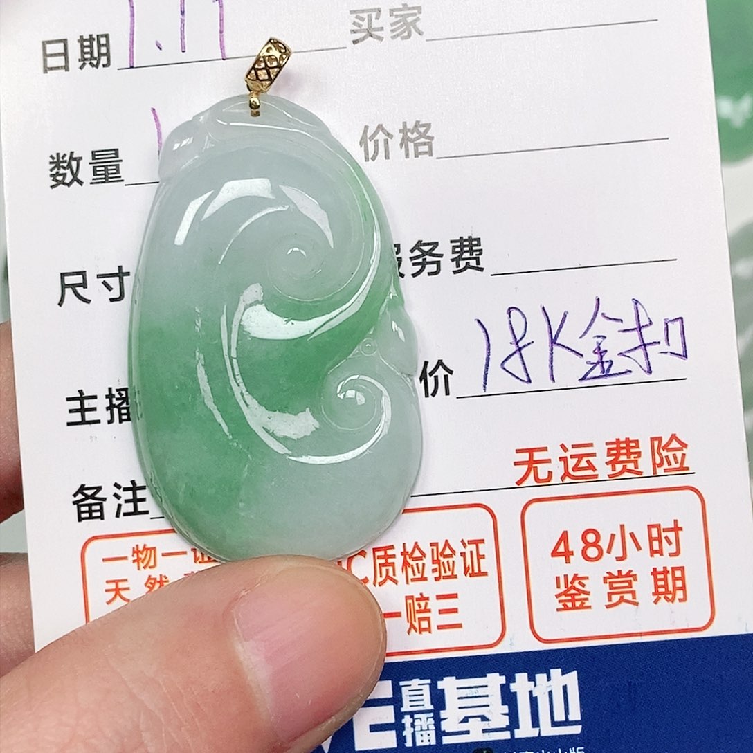 翡翠吊坠(不含链)18K金镶嵌