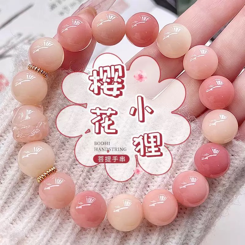 【小凤九狐狸】天然樱花粉单圈菩提根手串佛珠念珠绕指柔文玩手串