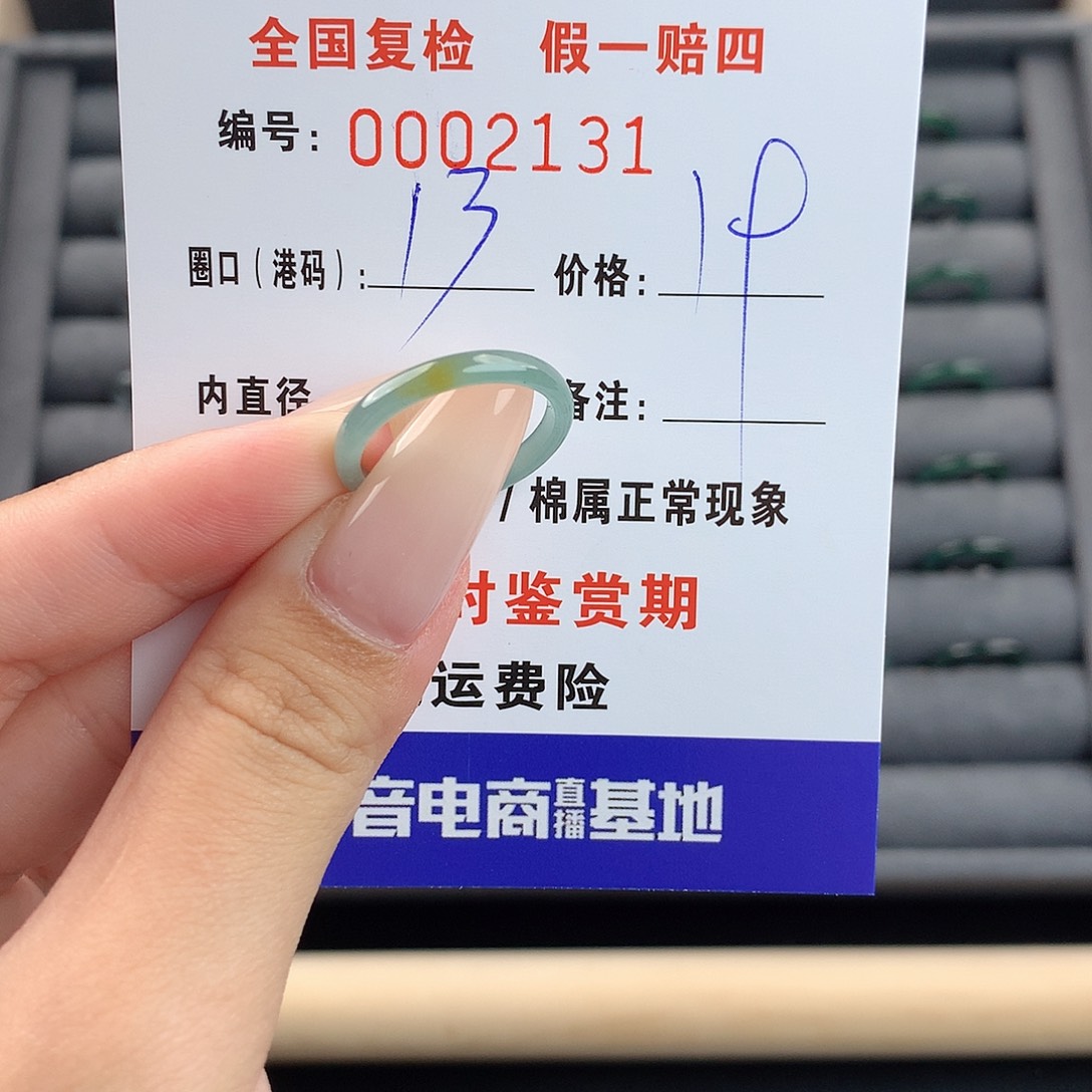 翡翠戒指未镶嵌      2131