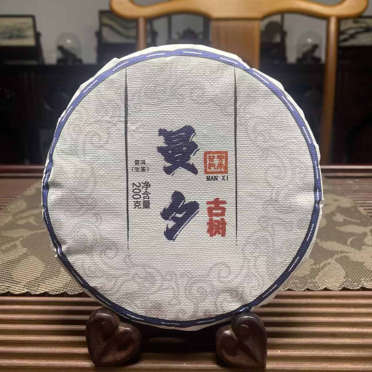 DP12-23   23年（曼夕古树 ）普洱生茶饼200克