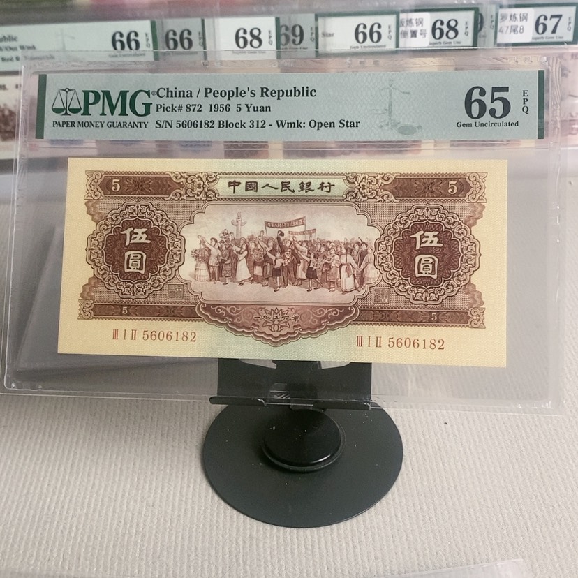 【闪购商品】黄五元5606182，65分