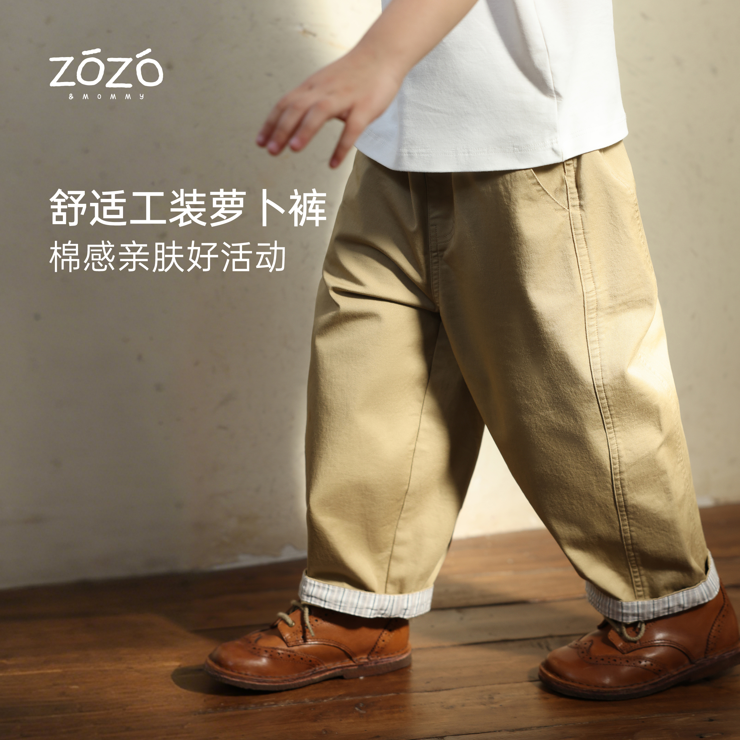 【福利款】ZOZO&MOMMY左悠【自在韵律】春秋山系撞色工装儿童萝卜裤