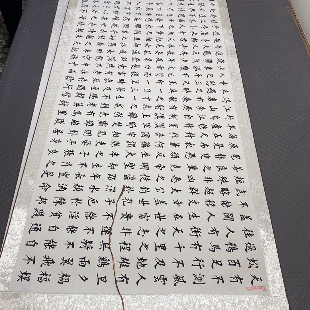 书法老师作品手写49卷轴