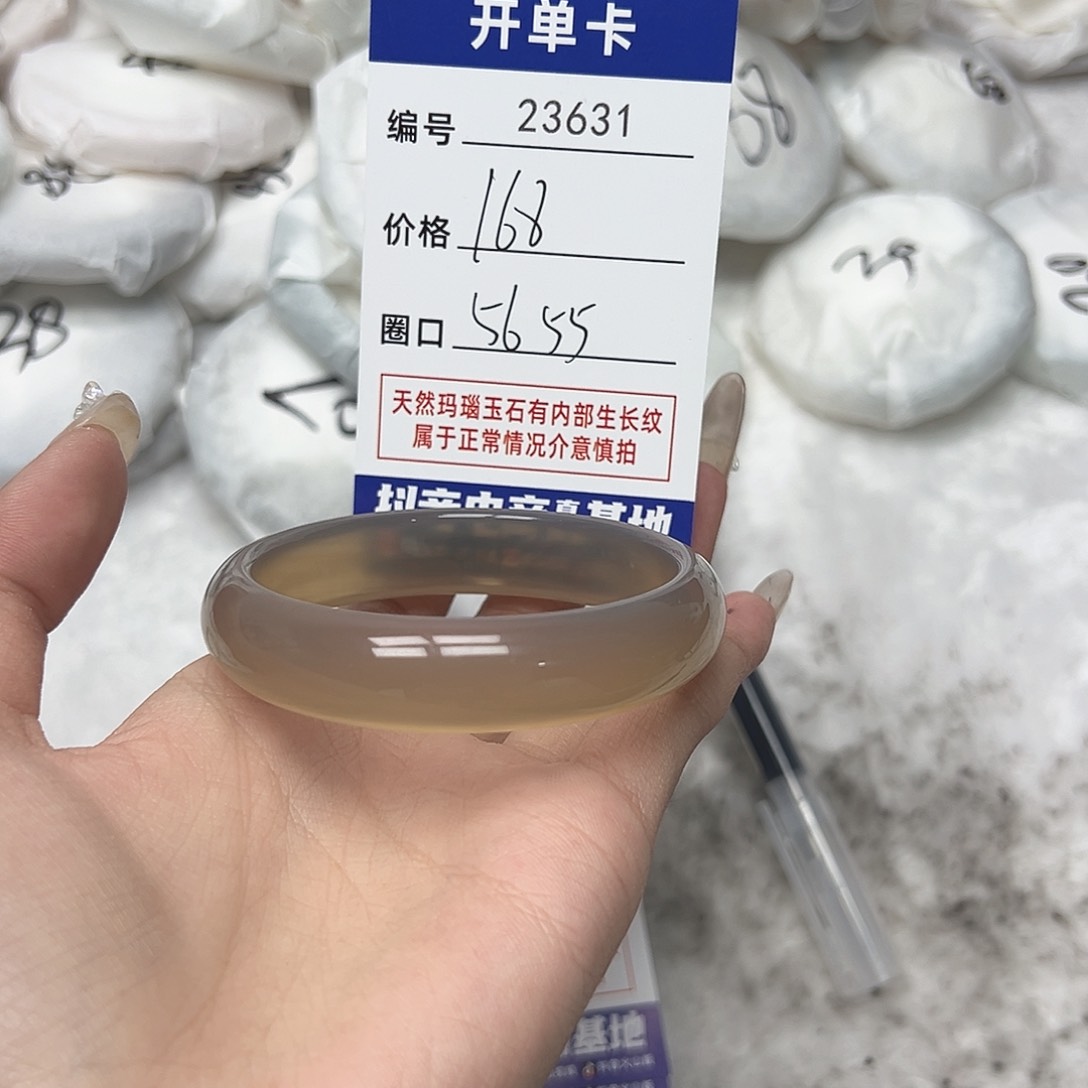 玛瑙/玉髓手镯未镶嵌631