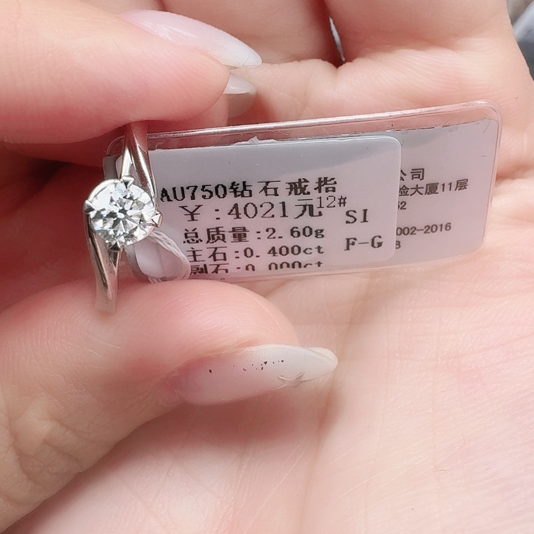 钻石戒指/指环18K金镶嵌
