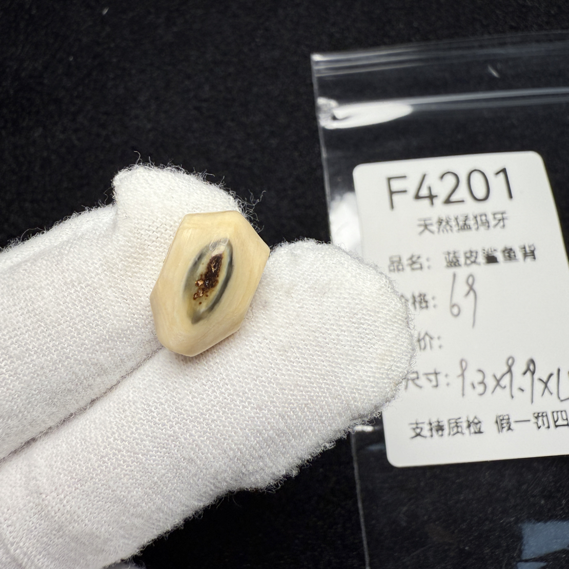 F4201猛犸象牙蓝皮鲨鱼背一体三通冰料果冻料9.3*9.3*15mm