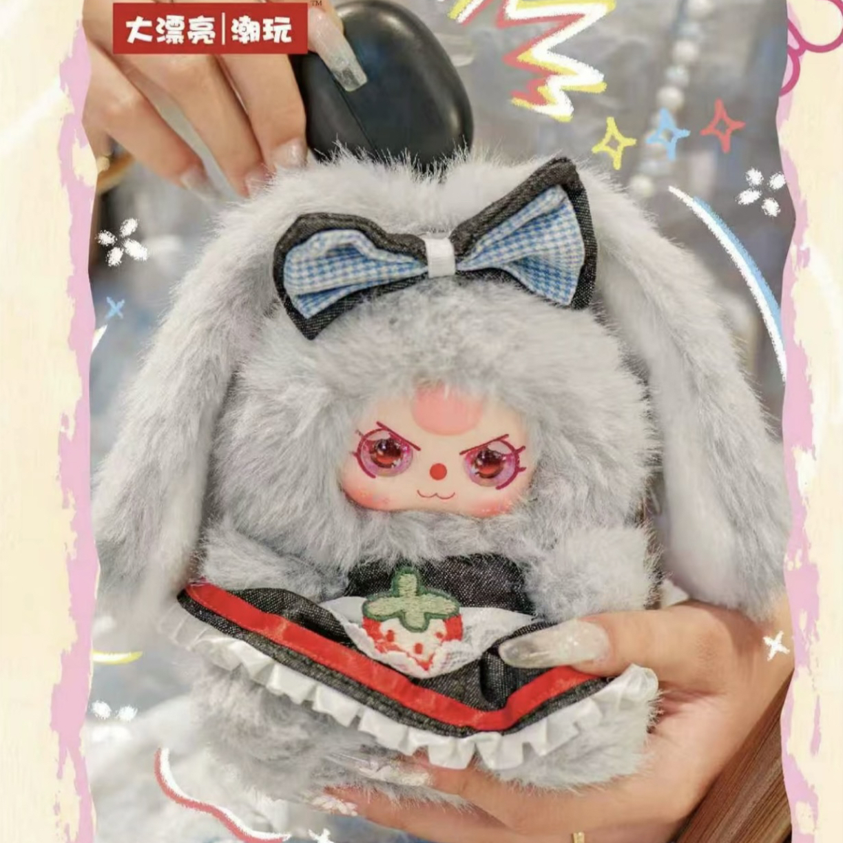  【福利 玛奇朵】娃三岁新品玛奇朵mini兔包毛绒潮玩毛绒挂件盲盒