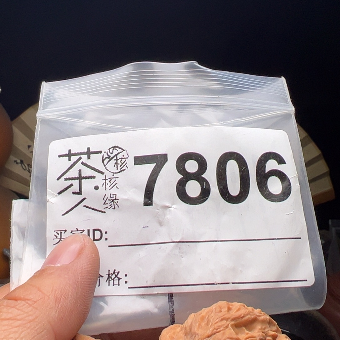 文玩核桃吊坠今天