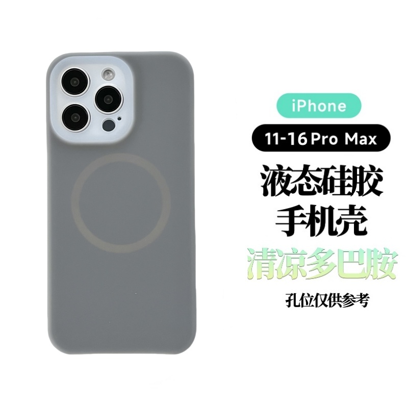 CASSKO苹果17Pro多巴胺液态手机壳iPhone16磁吸支架款15/14防摔壳