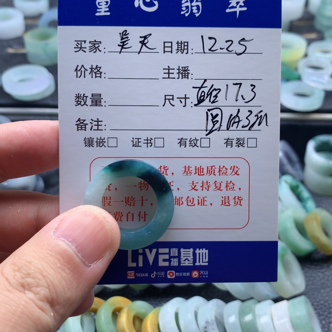 未镶嵌定制翡翠欽**天天然翡翠