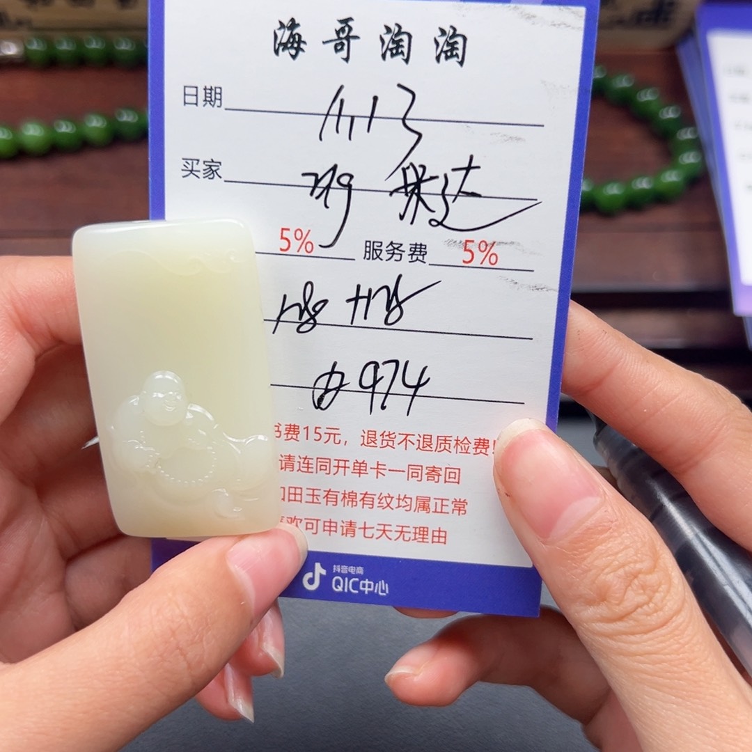 颈饰未镶嵌和田玉舒*