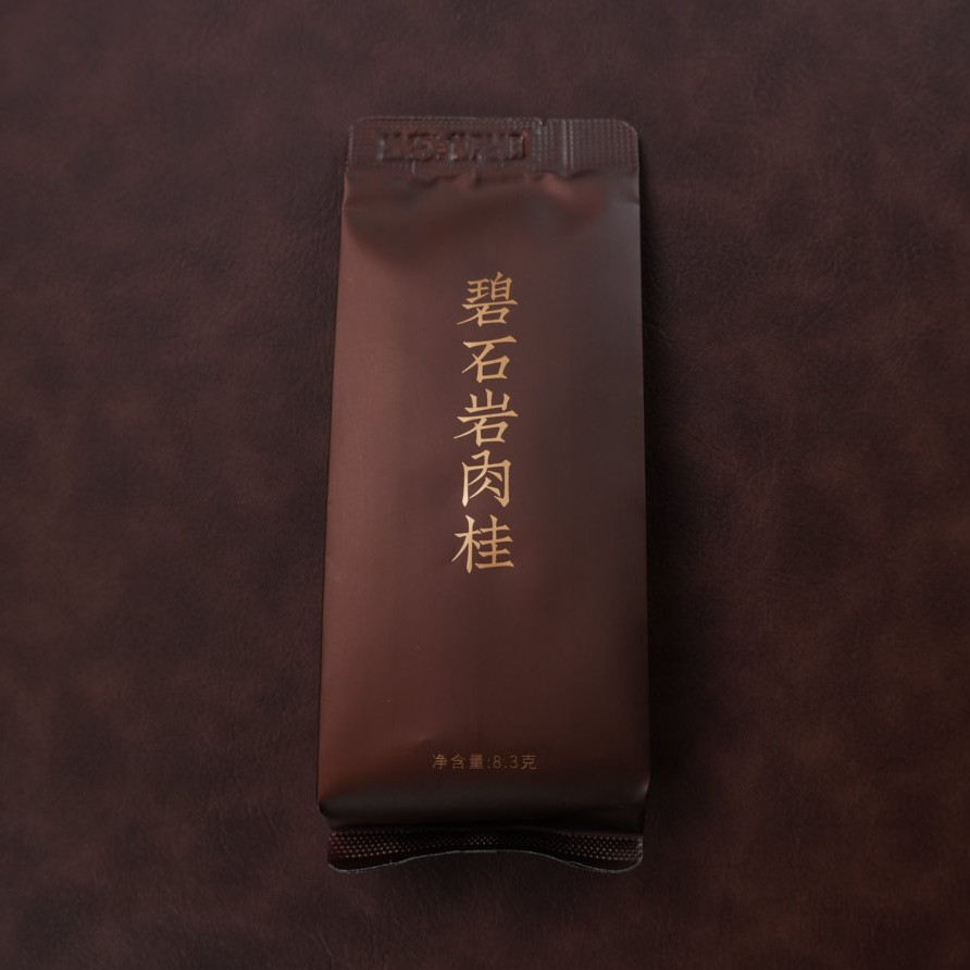 武夷岩茶/碧石岩肉桂/中火