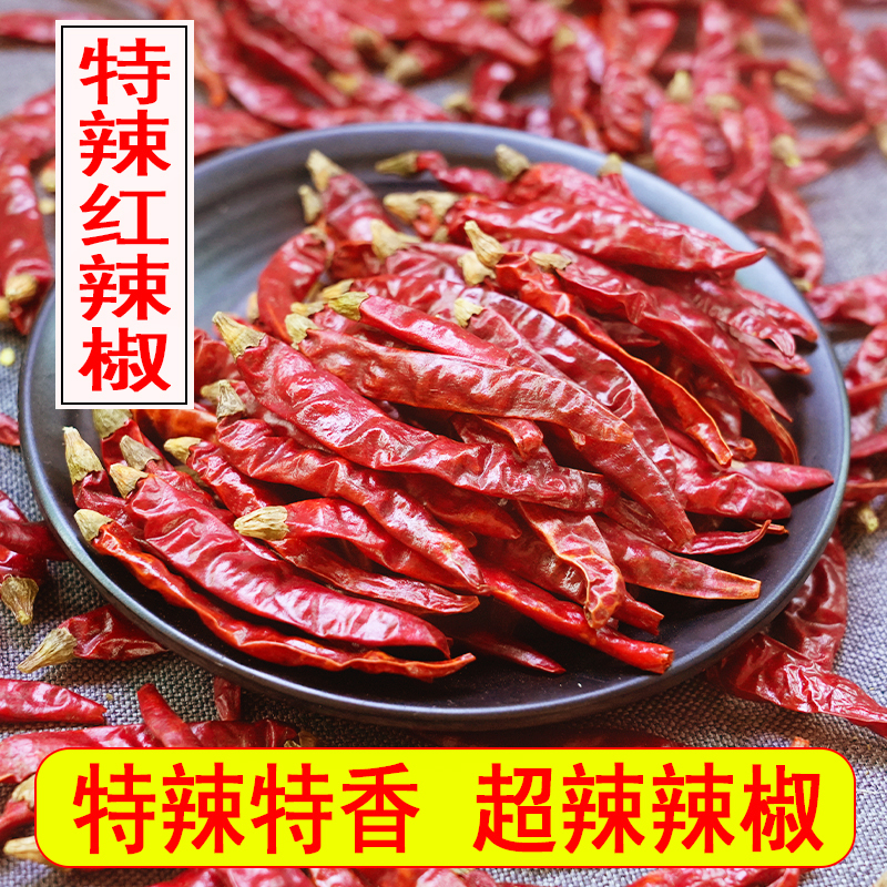 【新货】特辣辣椒特香干辣椒超香红辣椒干货湖南特产魔鬼椒250g
