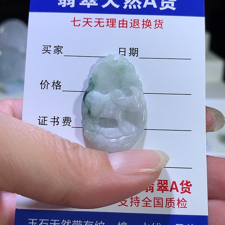 翡翠未镶嵌吊坠(不含链)