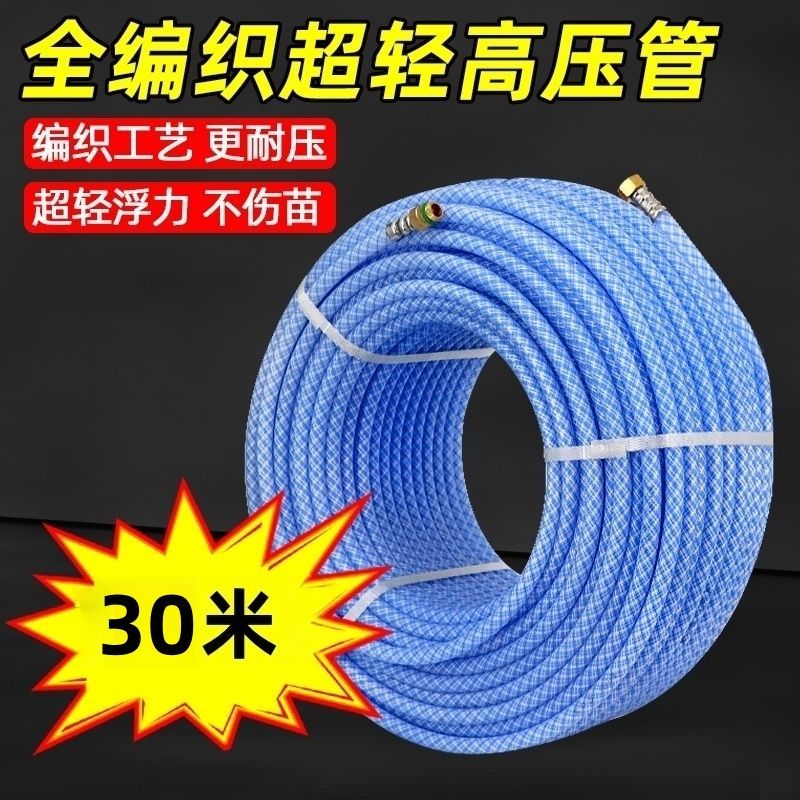 防爆农用电动喷药喷雾耐压超轻高压编织农药打药管打药机硬管