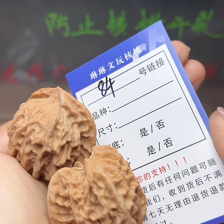 一***舟文玩核桃吊坠核桃84