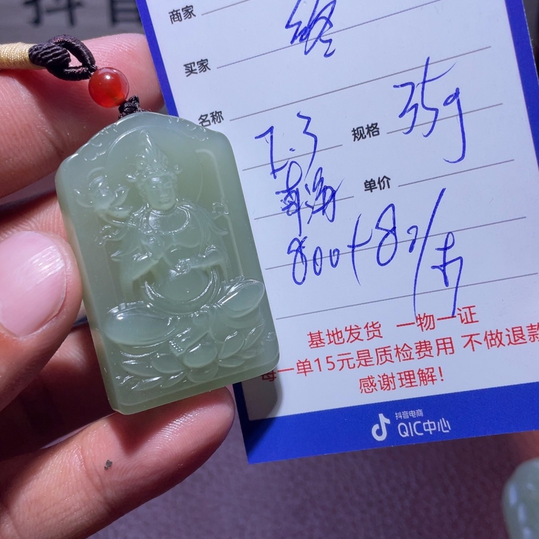 和田玉挂件未镶嵌终**线