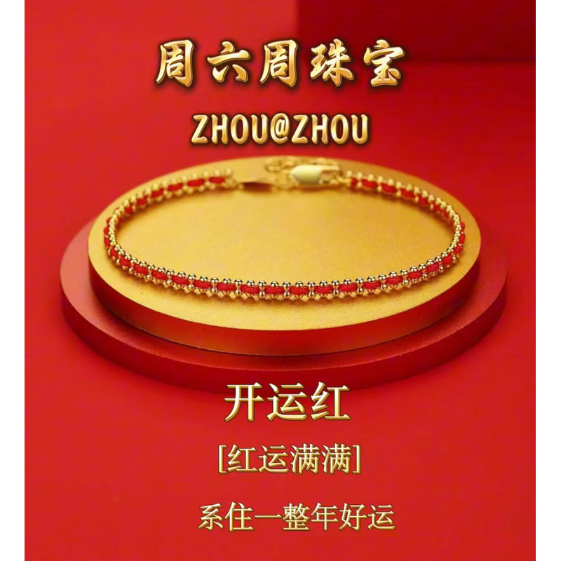    高定手工编制红绳手链男女法国红绳手链803