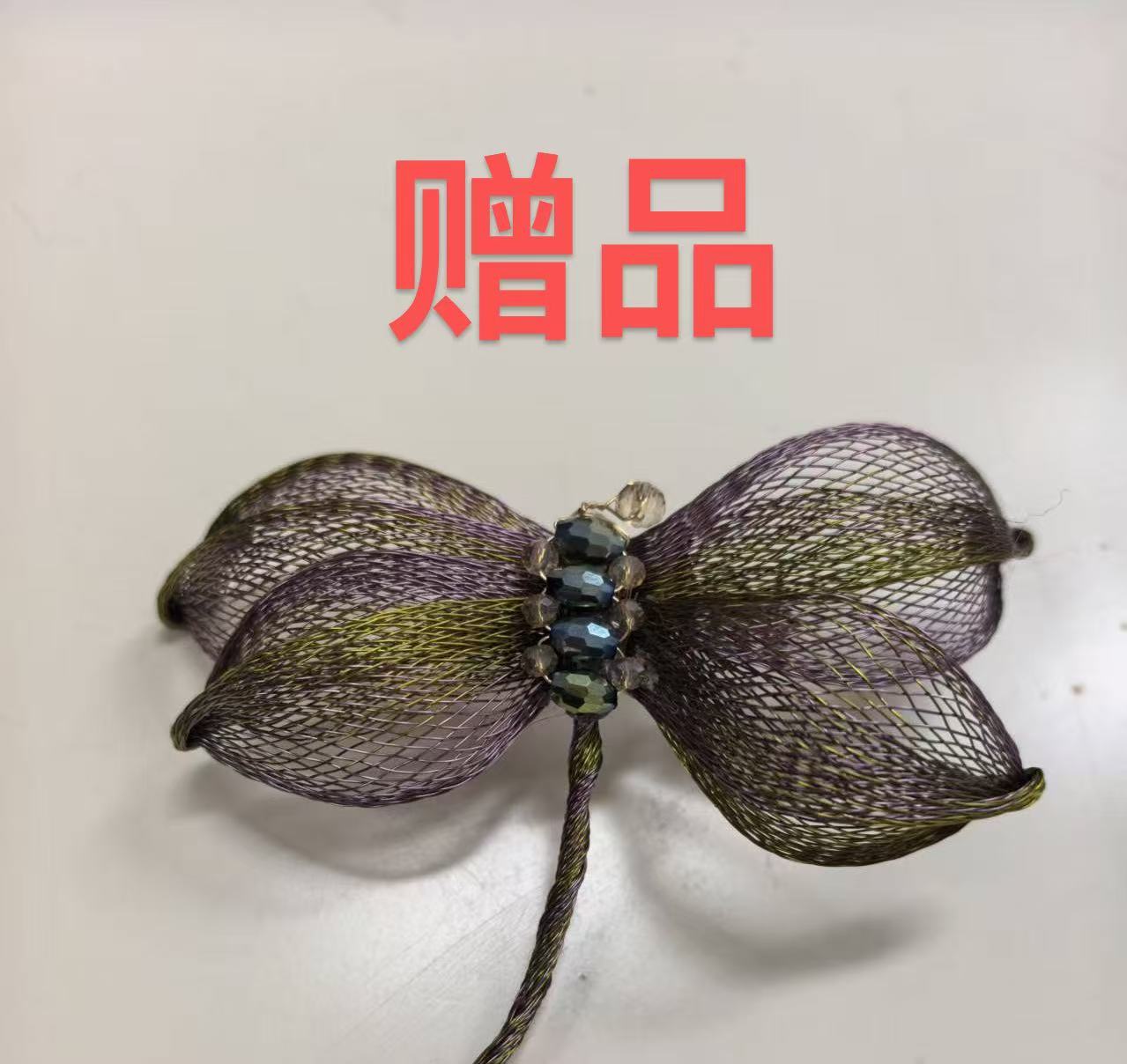 非金属仿水晶胸针 赠品勿拍剀剀莉（紫色蜻蜓钻）轻奢时尚百搭胸针