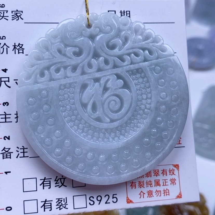 【闪购商品】翡翠未镶嵌吊坠(不含链)