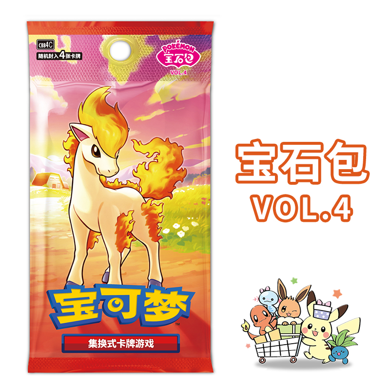 【PTCG拆卡】宝可梦简中朱紫宝石包4.0卡牌盲盒（代拆）