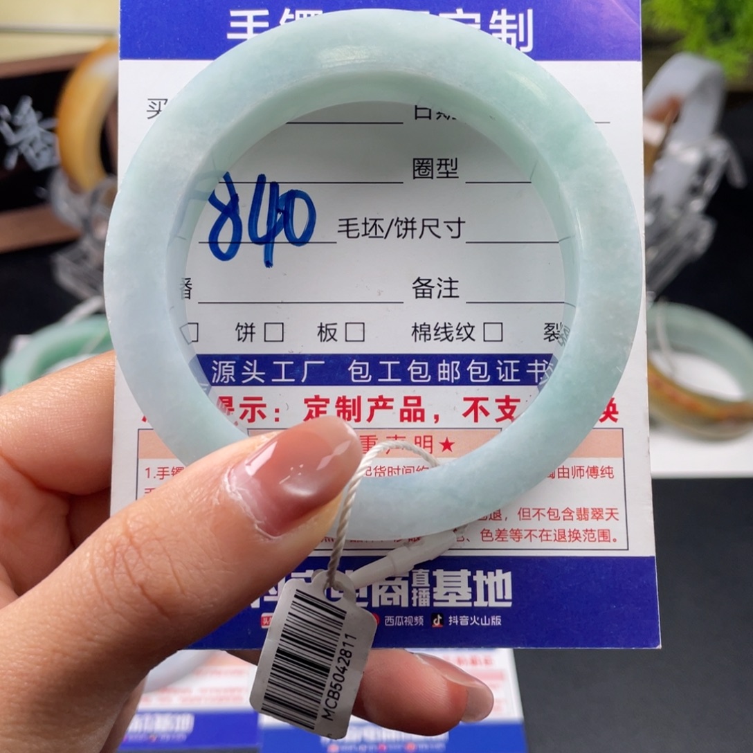 定制翡翠未镶嵌翡翠手镯基地质检